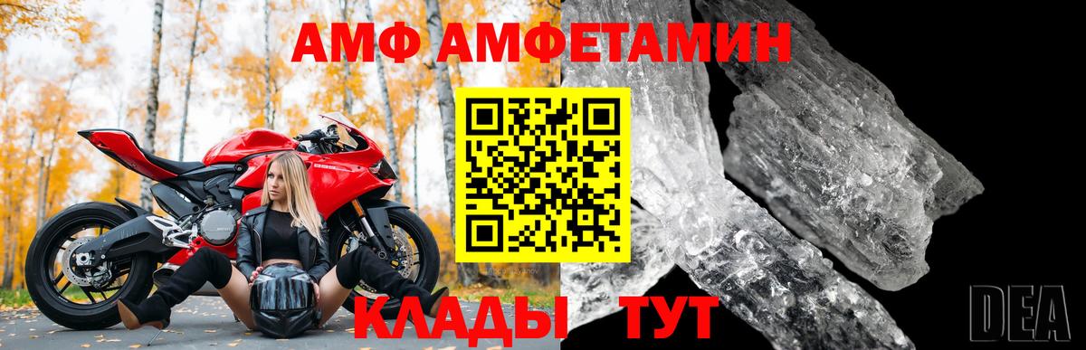 АМФ 97% Ярцево