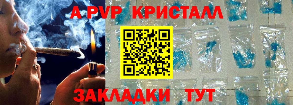 A PVP СК  Вход с VPN  A-PVP крисы CK  А ПВП СК КРИС  Alfa_PVP  Ярцево 
