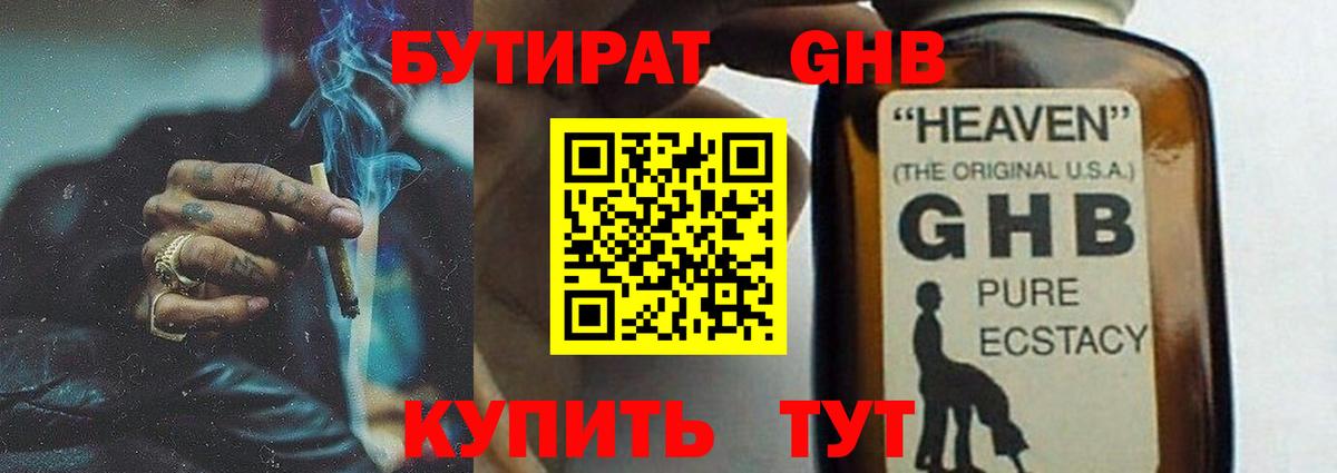 MDMA  ГАШ  LSD-25  Ярцево  Меф кристаллы  Вход с VPN  Меф  Каннабис  Героин 