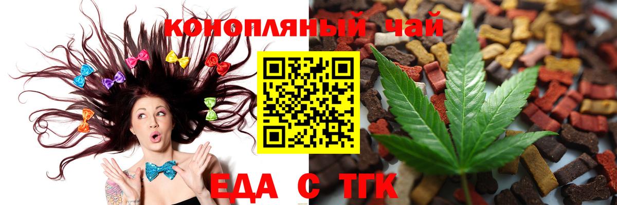 Ярцево  Печенье с ТГК марихуана  Вход с VPN 