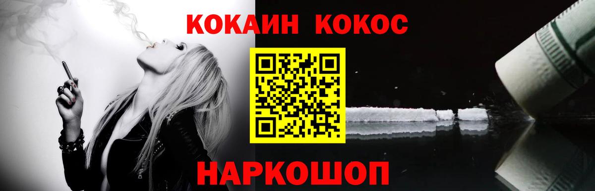 COCAIN Колумбийский Ярцево