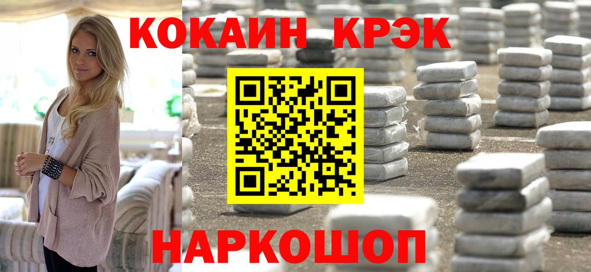 КОКАИН Fish Scale  Вход с VPN  COCAIN Перу  Ярцево 