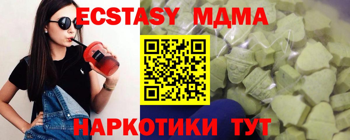 Ecstasy 99%  ЭКСТАЗИ  Ярцево  гидра вход  Вход с VPN  Экстази Philipp Plein 