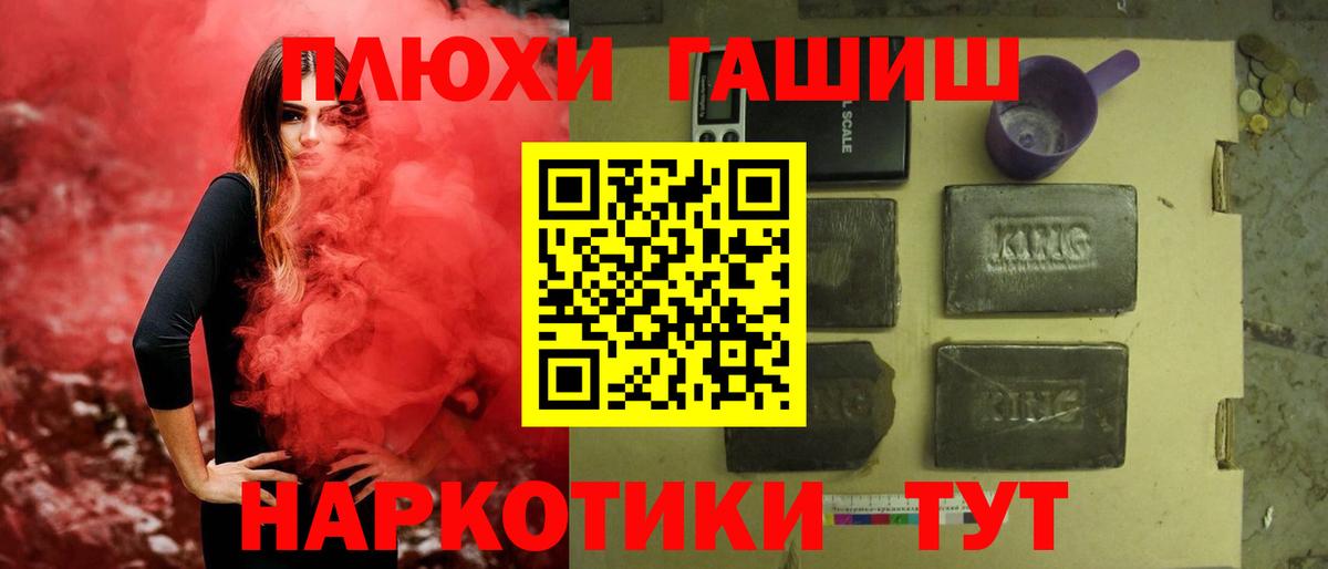 ГАШ индика сатива Ярцево