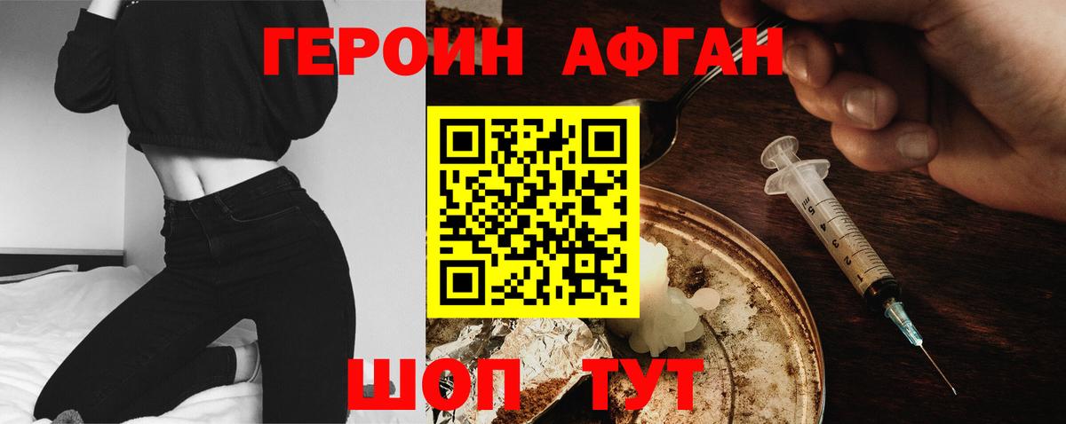 Героин белый  Вход с VPN  Ярцево 