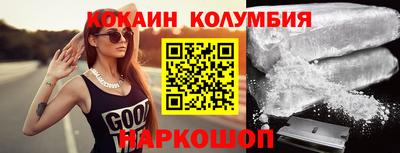 кокаин колумбия Кумертау
