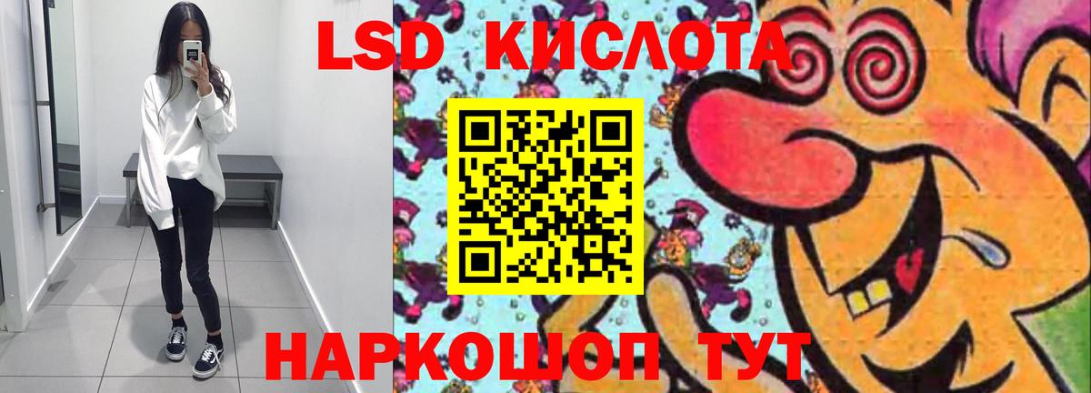 LSD-25 экстази кислота  Лсд 25 экстази  Вход с VPN  Ярцево  LSD-25 экстази ecstasy 