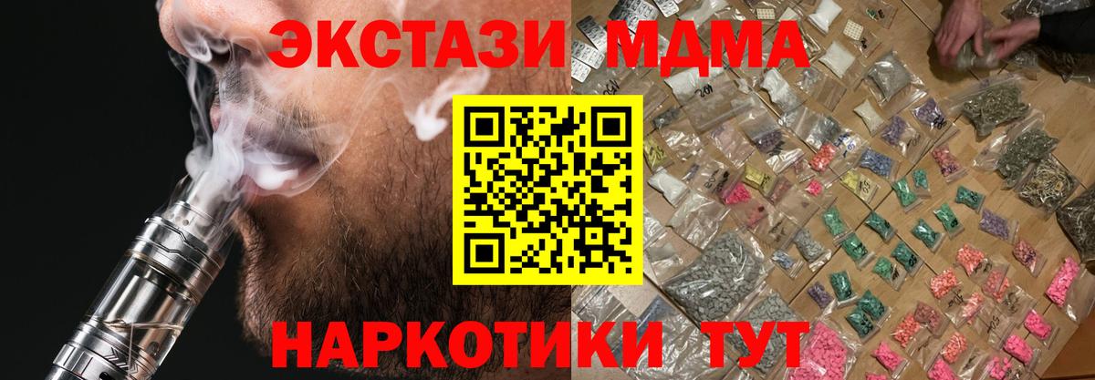 MDMA Molly  Вход с VPN  Ярцево  МДМА молли 