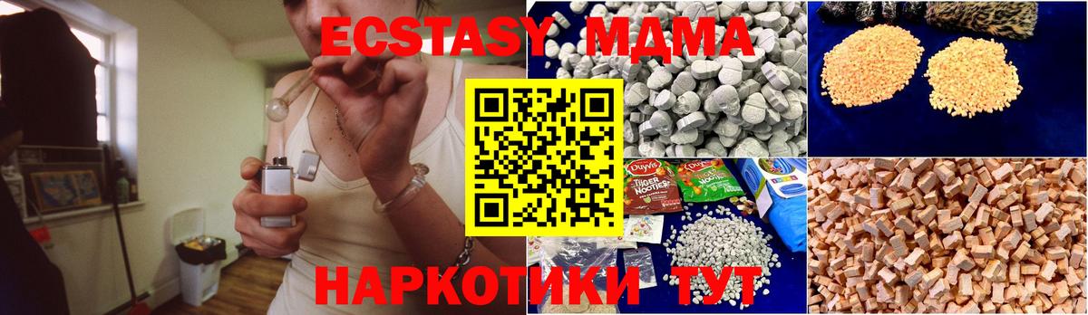 МДМА кристаллы Ярцево