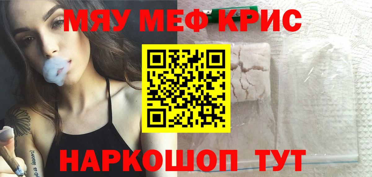 МЕФ  Меф  Ярцево  МЕФ mephedrone  Вход с VPN  МЕФ мука 