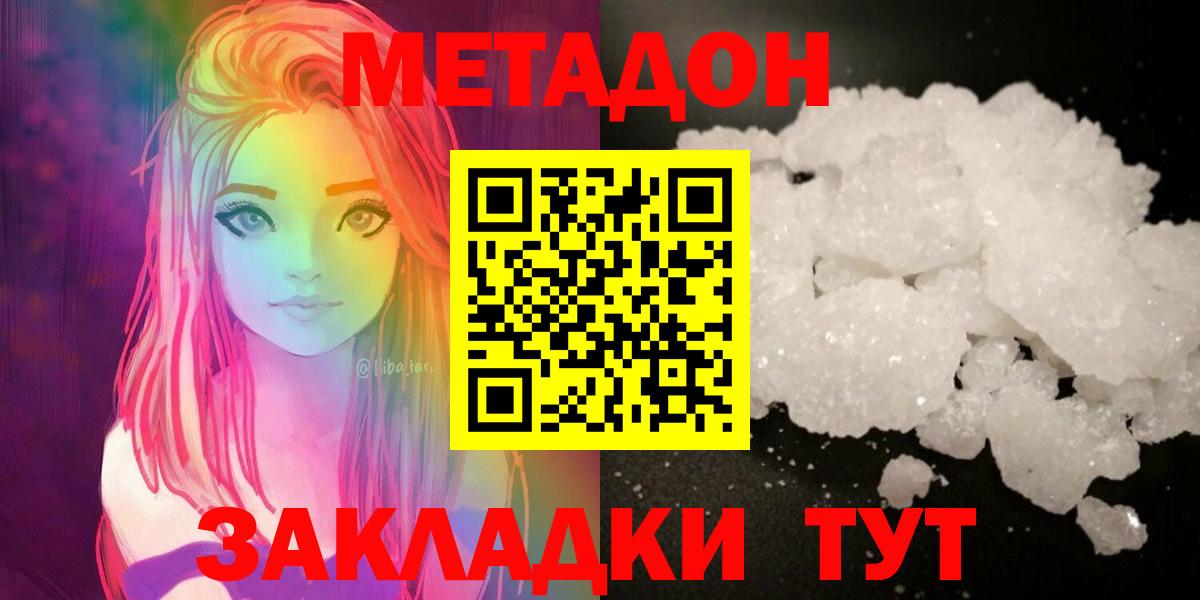 МЕТАДОН мёд  Вход с VPN  Ярцево 