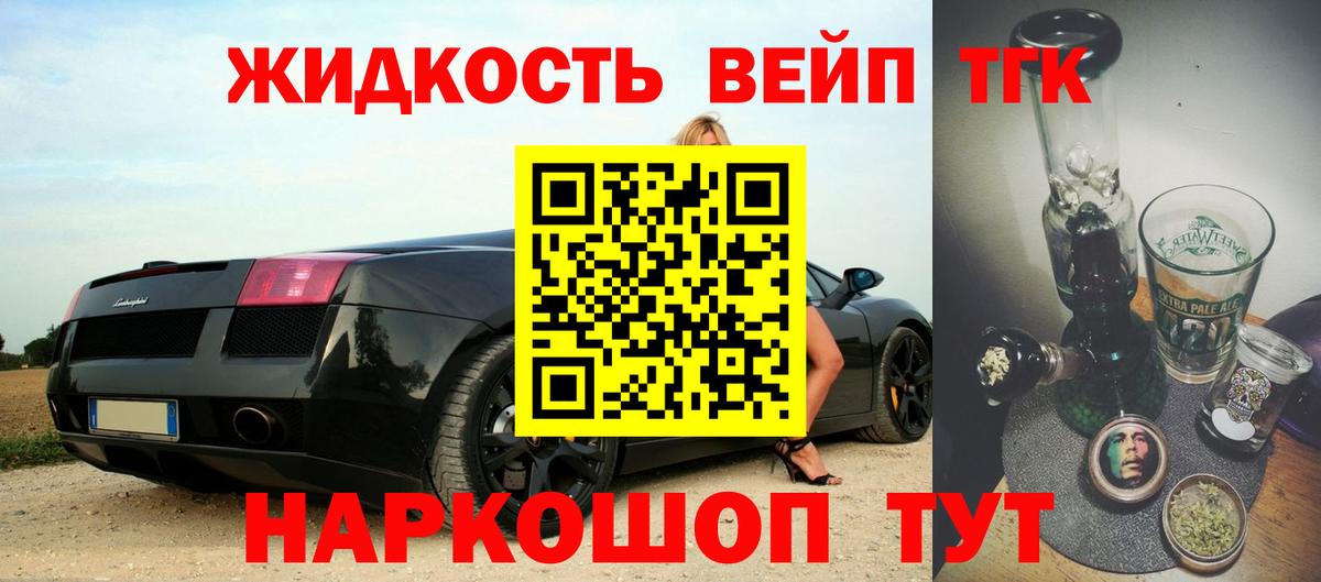 Ярцево  ТГК Wax  ТГК вейп с тгк  Вход с VPN 