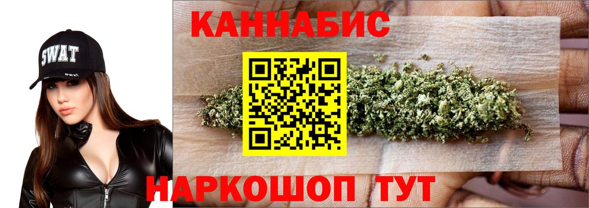 Конопля White Widow Ярцево